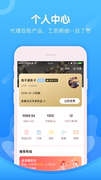 i代截图2