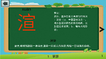 初中语文课堂截图3