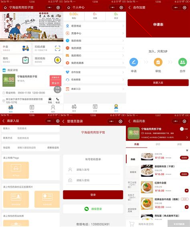 嵩明商城截图3