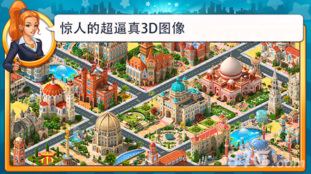 大都市截图2