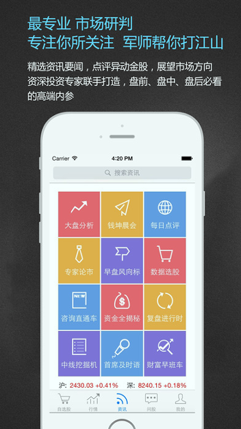 财急送截图1