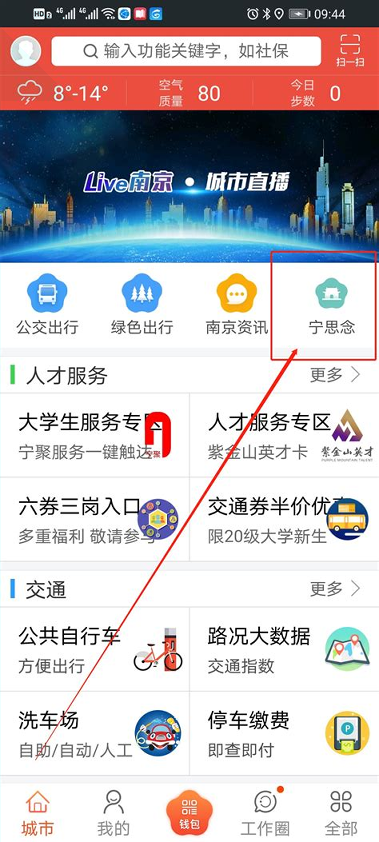 宁思念网上祭扫平台截图3