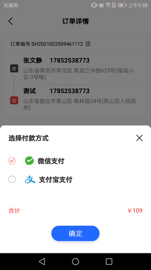 迈安途货主端截图1