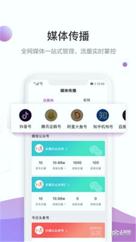 乐偶云截图3