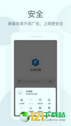 云浏览器截图3