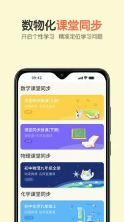 活水云辅导截图2