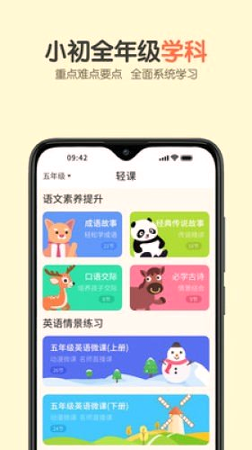 活水云辅导截图1