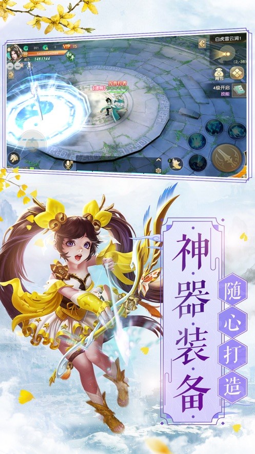 仙剑江湖情缘截图3
