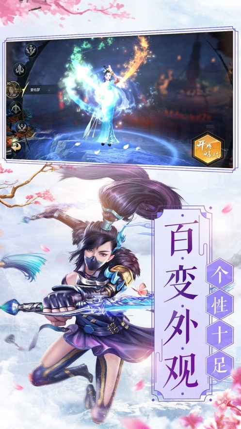 仙剑江湖情缘截图4