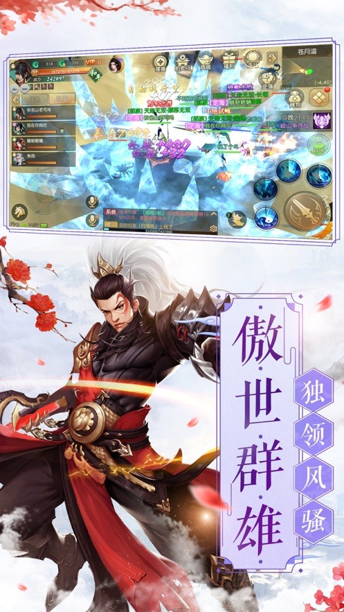仙剑江湖情缘截图1