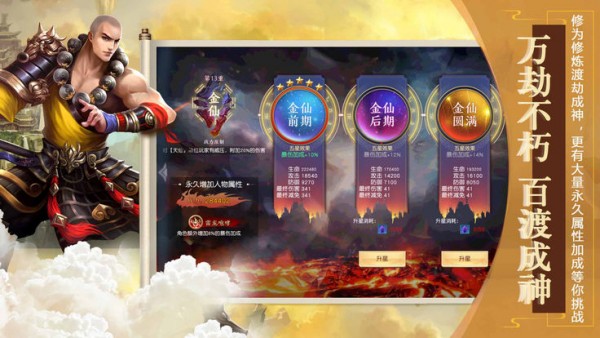 妖在西游截图4
