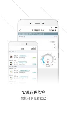 锦云医疗医生端截图3