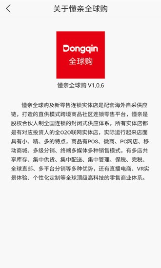 懂亲全球购截图3