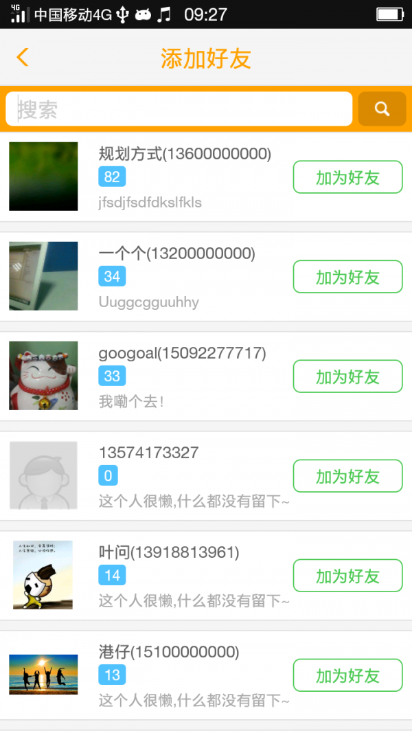 大地零花钱截图5