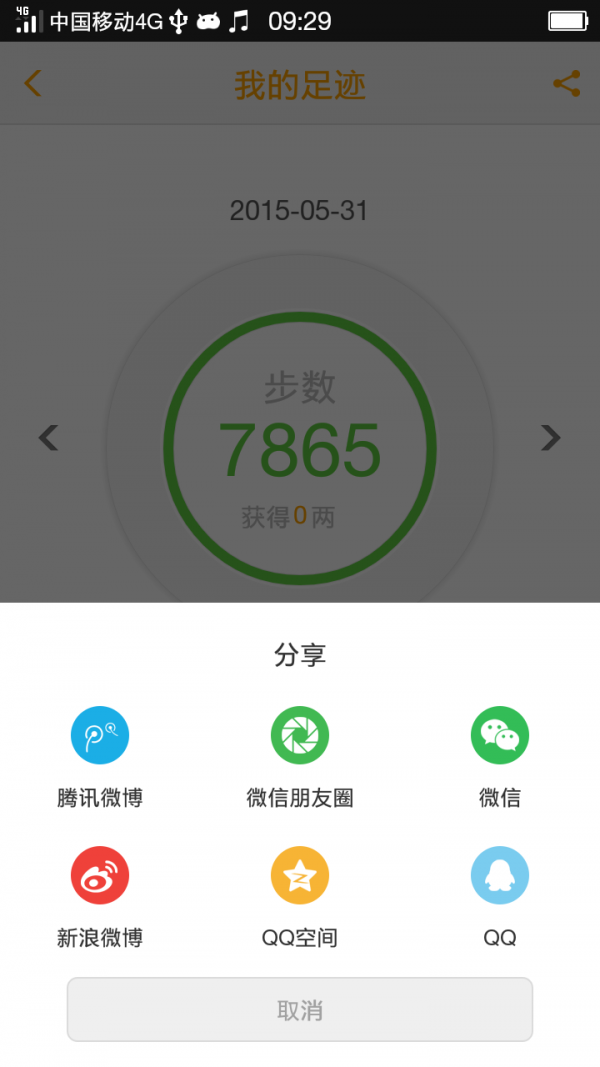 大地零花钱截图4