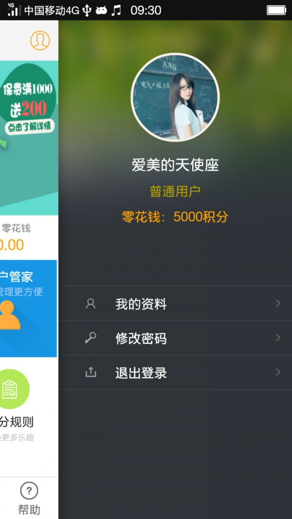 大地零花钱截图3