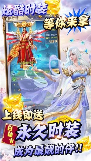 纵剑仙界商店版截图2