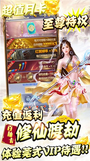 纵剑仙界商店版截图5
