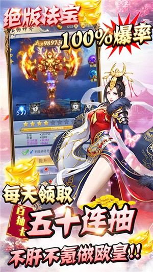 纵剑仙界商店版截图4