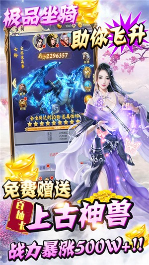纵剑仙界商店版截图3