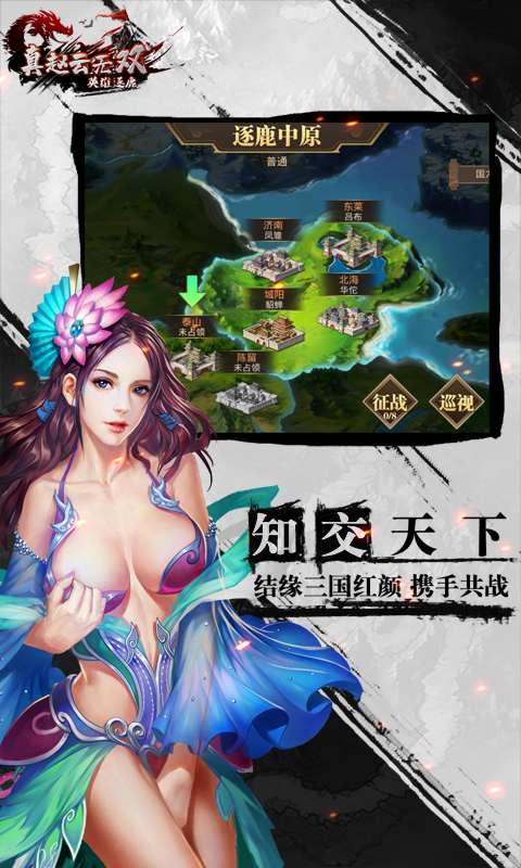 真赵云无双满v版截图1