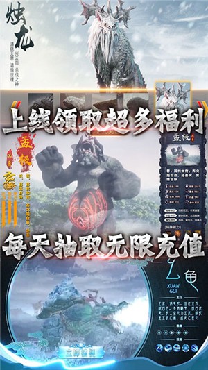 御剑封神录千抽版截图4