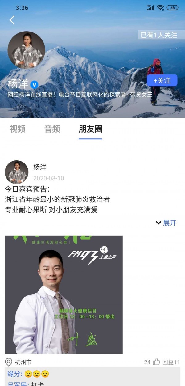 浙江联通截图3