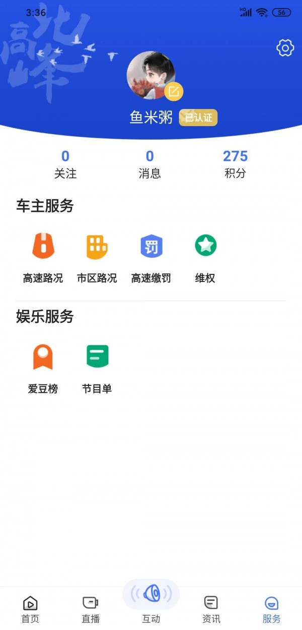 浙江联通截图5