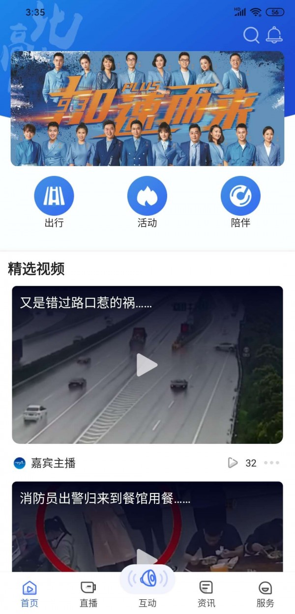 浙江联通截图2