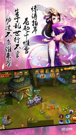 倾国之怒火截图3
