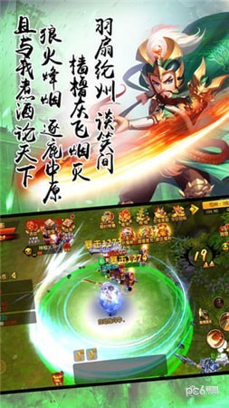 倾国之怒火截图1