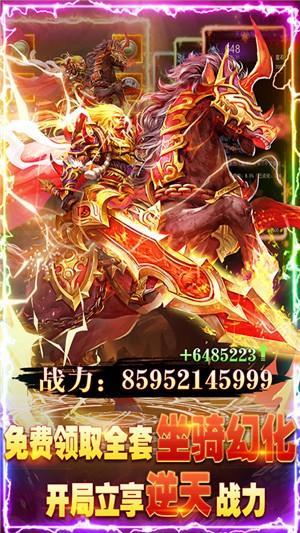 剑指江湖百抽版截图2