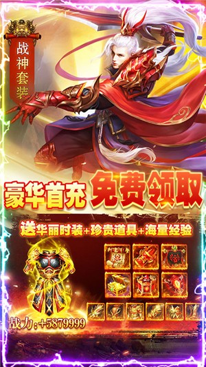 剑指江湖百抽版截图1