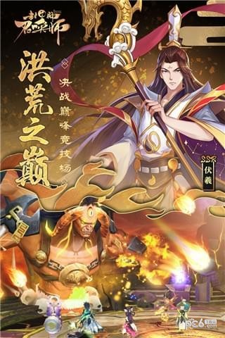 封神召唤师360版截图3
