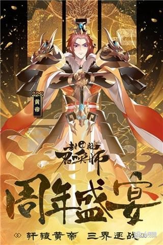封神召唤师360版截图4