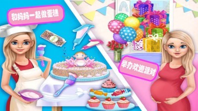 妈妈怀孕生宝宝截图4