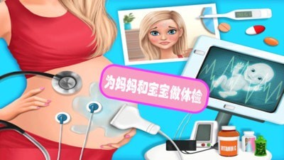妈妈怀孕生宝宝截图3