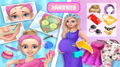妈妈怀孕生宝宝截图1