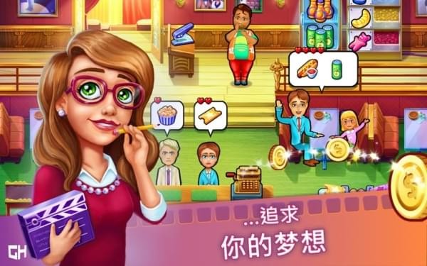玛姬的电影：第二部截图3