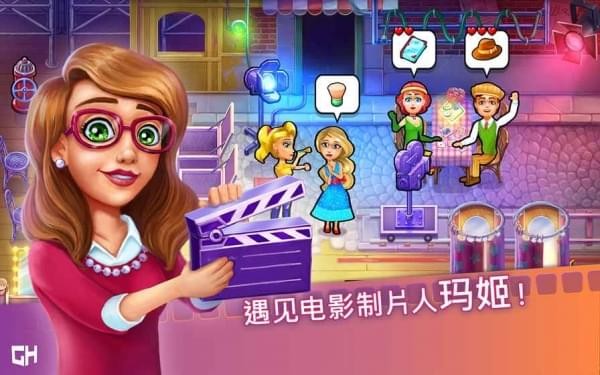 玛姬的电影：第二部截图1