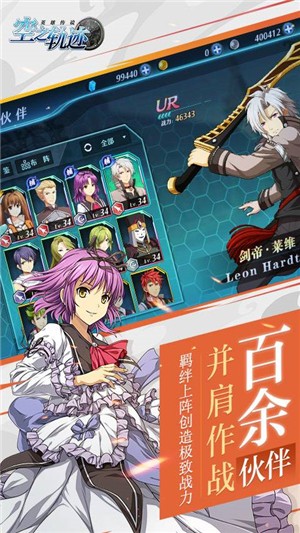 空之轨迹折扣版截图2