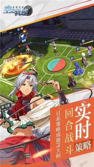 空之轨迹折扣版截图1