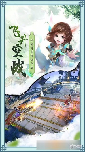 热血神剑决截图3