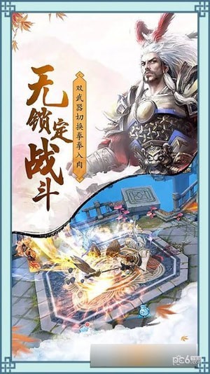 热血神剑决截图2