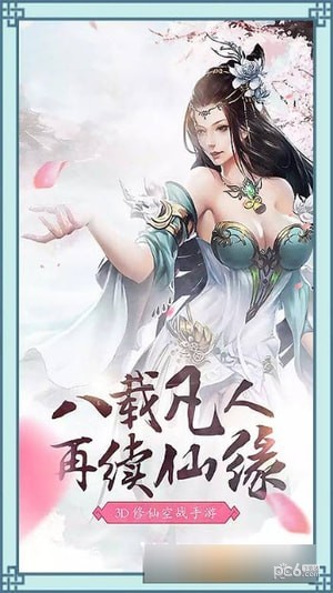 热血神剑决截图1