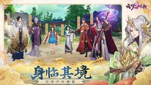 云梦时歌截图4