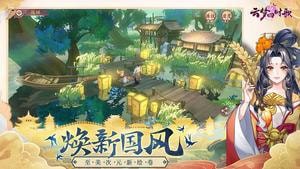 云梦时歌截图5