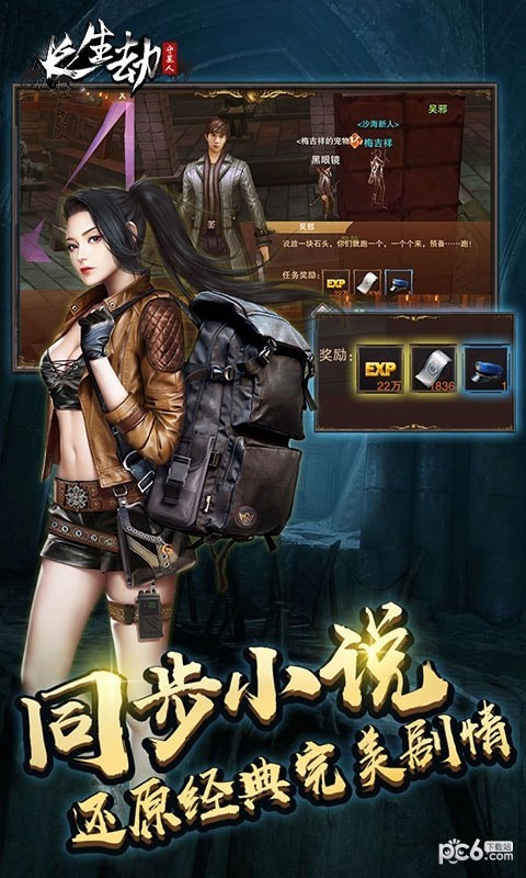长生劫守墓人截图1