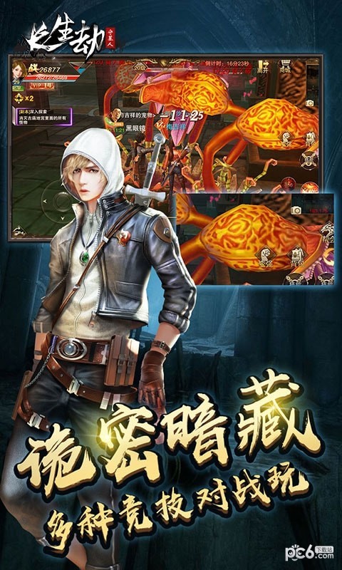 长生劫守墓人截图4