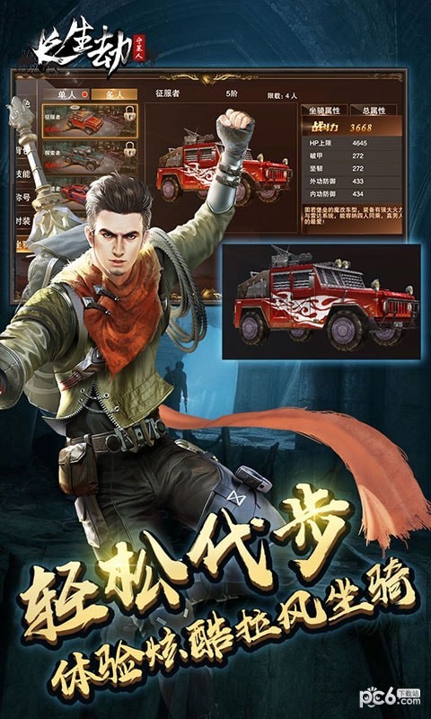 长生劫守墓人截图2